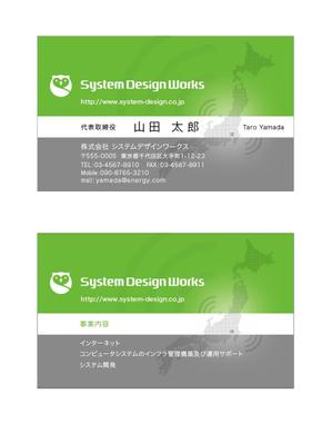 DRIPさんの株式会社システムデザインワークスの名刺デザインへの提案