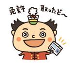 おまめ (omame113)さんの既に確立されているキャラクターをアレンジしてのスタンプ作成ですへの提案