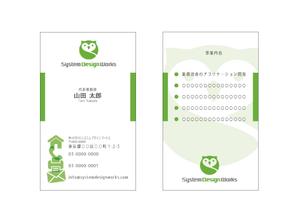 溝上栄一 ()さんの株式会社システムデザインワークスの名刺デザインへの提案