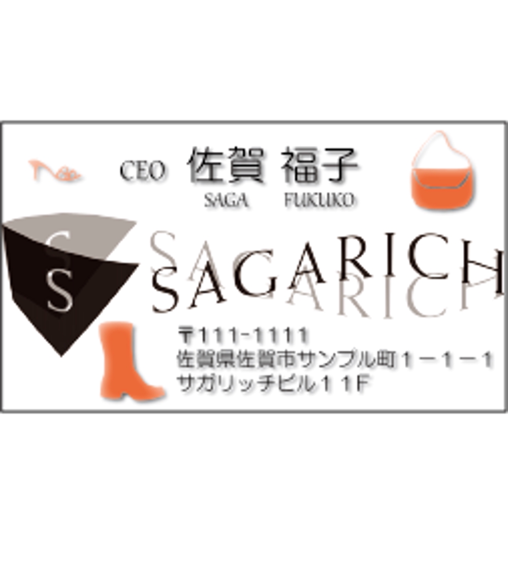 SAGARICH_名刺2.png