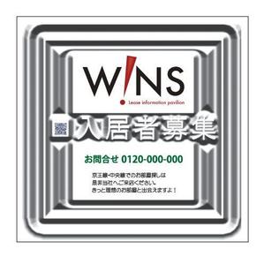 yoccos (hollyoccos)さんの当社の入居者募集看板を考えてください。への提案