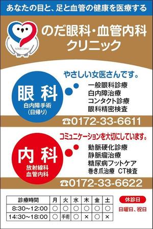 HMkobo (HMkobo)さんのクリニック壁面に設置する幅3200mm、高さ4800mmの看板の図案依頼への提案
