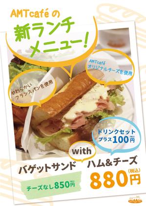 noraya_jr (noraya_jr)さんのカフェ　新メニューのポスターへの提案