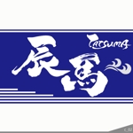 ninjin (ninjinmama)さんのクルーザー　船名ロゴの作成への提案