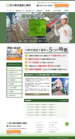 Junjazz (junjazz)さんの川崎市にある創業70年の塗装屋新規ホームページTOPページデザイン（コーディング不要）への提案