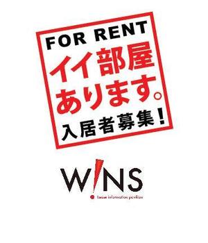 Moss-Pointさんの当社の入居者募集看板を考えてください。への提案