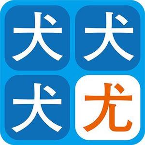 SEREN (seren8)さんの漢字間違い探しAndroidアプリアイコン作成への提案