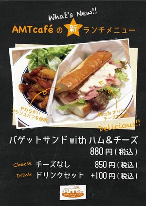 ranrarunru (ranrarunru)さんのカフェ　新メニューのポスターへの提案