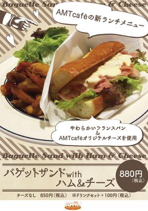 二階堂ちはる (umako_takitate)さんのカフェ　新メニューのポスターへの提案