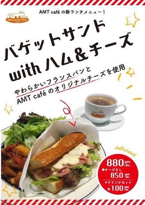 Yuko Matsuura (yuko-ngt)さんのカフェ　新メニューのポスターへの提案