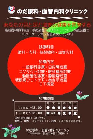 ki-mi  (ki2116)さんのクリニック壁面に設置する幅3200mm、高さ4800mmの看板の図案依頼への提案