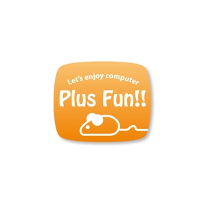 poorman (poorman)さんの「Plus Fun !!」のロゴ作成への提案