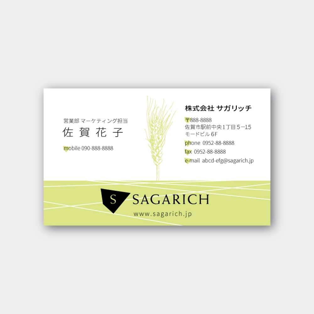 coku-SAGARICH-名刺A-Large-02.jpg