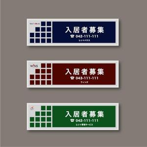 ayo (cxd01263)さんの当社の入居者募集看板を考えてください。への提案