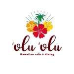 YOO GRAPH (fujiseyoo)さんのハワイアンレストラン『‘olu‘olu』のロゴへの提案