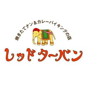 さんの焼きたてナンとカレーバイキングのロゴ製作への提案