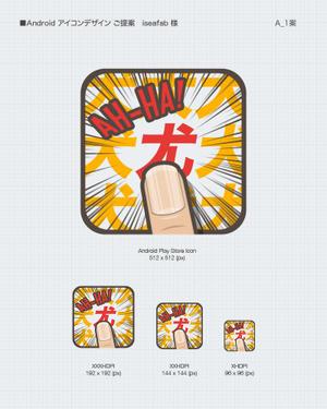 icre8 (icre8there4iam)さんの漢字間違い探しAndroidアプリアイコン作成への提案