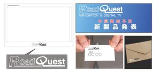 ファントム哲也 (TetsuyaTamaoki)さんのポータブルナビ「RoadQuest」のロゴ作成への提案