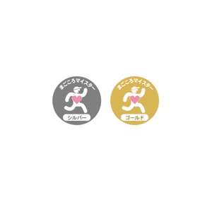 TAKANO DESIGN (daisukt)さんの地域密着型　新シニアサポート制度「まごころマイスター」のロゴへの提案