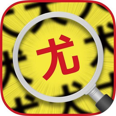 ビスコ (frvisco)さんの漢字間違い探しAndroidアプリアイコン作成への提案
