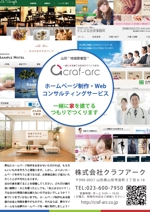 ryu0404 (ryu0404)さんのホームページ制作会社　折り込み広告への提案