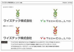 kometogi (kometogi)さんの会社ロゴの製作への提案