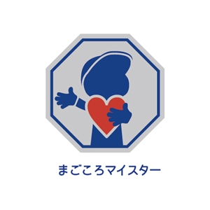 a.shibuya (shibuya_atsushi)さんの地域密着型　新シニアサポート制度「まごころマイスター」のロゴへの提案