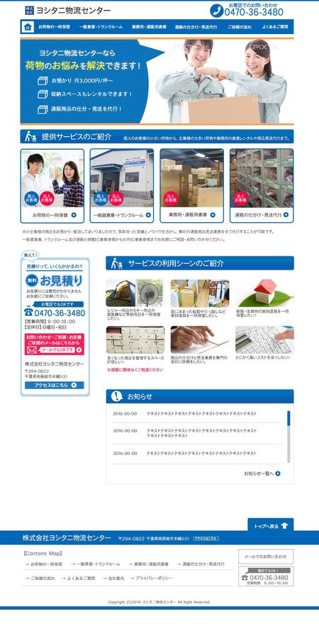 Takanashi (kayohotaru)さんの千葉県にある物流センター新規ホームページTOPページデザイン（コーディング不要）への提案