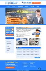 Junjazz (junjazz)さんの千葉県にある物流センター新規ホームページTOPページデザイン（コーディング不要）への提案