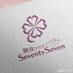 shirokuma_design (itohsyoukai)さんの夜のお店で使う看板などのロゴ　店名　熟女クラブSeventySeven への提案