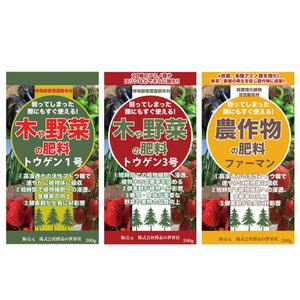 C DESIGN (conifer)さんの農業用肥料のパッケージラベルデザインへの提案