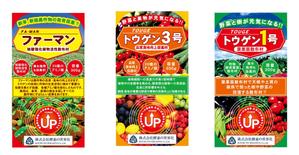 ハッピー60 (happy6048)さんの農業用肥料のパッケージラベルデザインへの提案