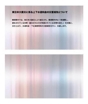 shimouma (shimouma3)さんのデジタルサイネージ向け静止画背景デザインへの提案