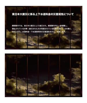 shimouma (shimouma3)さんのデジタルサイネージ向け静止画背景デザインへの提案