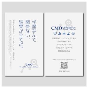YellowD (plusHD)さんの次世代マーケティングカレッジの名刺デザインへの提案