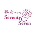 STUDIO ROGUE (maruo_marui)さんの夜のお店で使う看板などのロゴ　店名　熟女クラブSeventySeven への提案