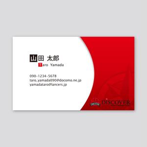 yasu (yasu_challenge001)さんのインターンシップ参加学生用の名刺製作への提案