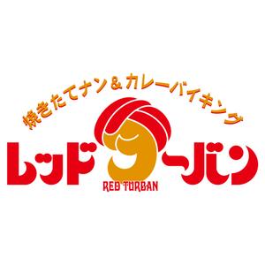 nabe (nabe)さんの焼きたてナンとカレーバイキングのロゴ製作への提案