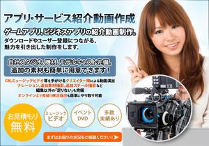 T_kintarou (T_kintarou)さんのアプリ・サービス紹介動画作成サービスビッグバナー　継続依頼相談あり。大量採用あり。への提案