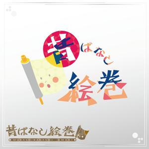 okam- (okam_free03)さんの「昔ばなし事業」ロゴのデザインへの提案