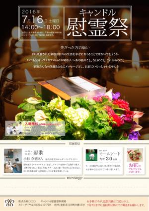 デザインオフィスインク (incmastrart)さんのセレモニーホテル「慰霊祭案内状」のチラシ　Ａ４サイズへの提案