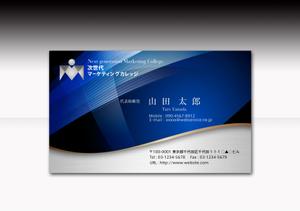 luxman0218 (luxman0218)さんの次世代マーケティングカレッジの名刺デザインへの提案