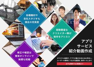 あや ()さんのアプリ・サービス紹介動画作成サービスビッグバナー　継続依頼相談あり。大量採用あり。への提案