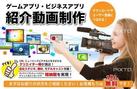 宮里ミケ (miyamiyasato)さんのアプリ・サービス紹介動画作成サービスビッグバナー　継続依頼相談あり。大量採用あり。への提案