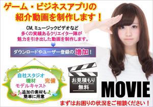 TOP55 (TOP55)さんのアプリ・サービス紹介動画作成サービスビッグバナー　継続依頼相談あり。大量採用あり。への提案