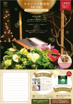 konako (konako)さんのセレモニーホテル「慰霊祭案内状」のチラシ　Ａ４サイズへの提案