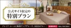 hiyokochannkoさんの海外リゾートホテルのEメールテンプレート用バナーへの提案