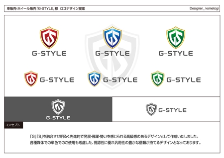 kometogi (kometogi)さんの車販売・ホイール販売［G-STYLE］のロゴへの提案