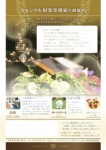 佐々木泉 (f_izumi)さんのセレモニーホテル「慰霊祭案内状」のチラシ　Ａ４サイズへの提案