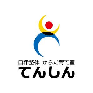 nabe (nabe)さんの「てんしん　自律整体 からだ育て室」のロゴ作成への提案